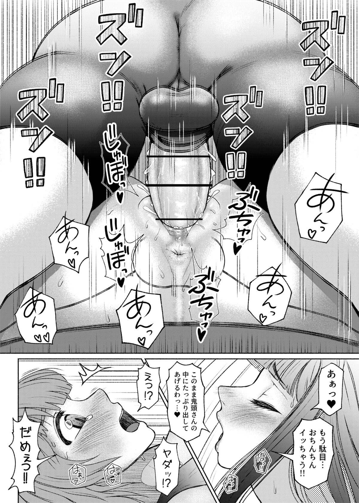 Futanari Bitch Gal wa Suki desu ka?６⑦ - Page 29