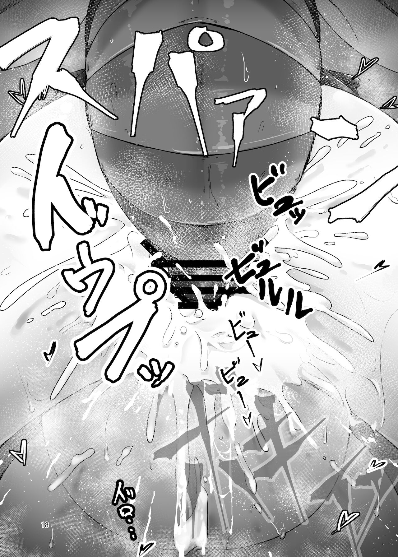 Kazami Yuuka wa Hachi ni ochiru - Page 18