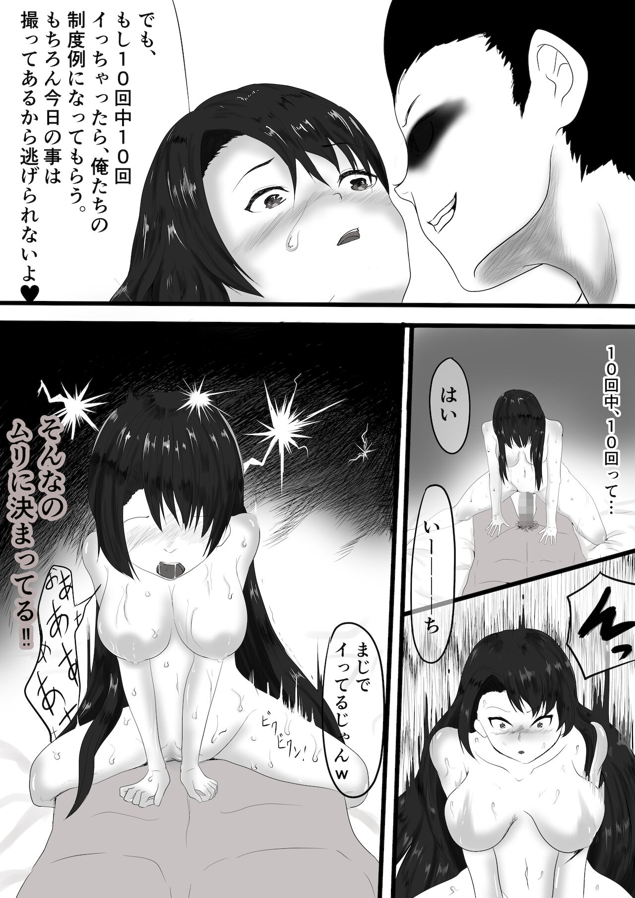yadoriki sei musi～ kyousei hatuzyou～ - Page 21
