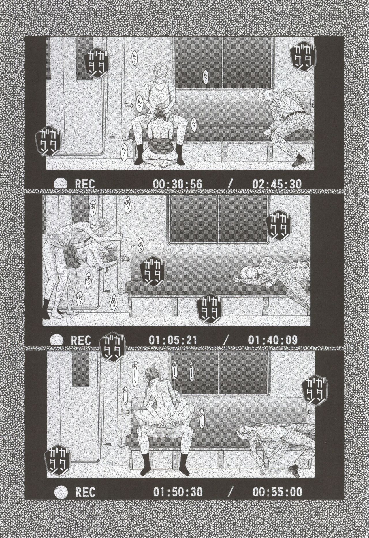 Akai Boushi no Onna - Page 22