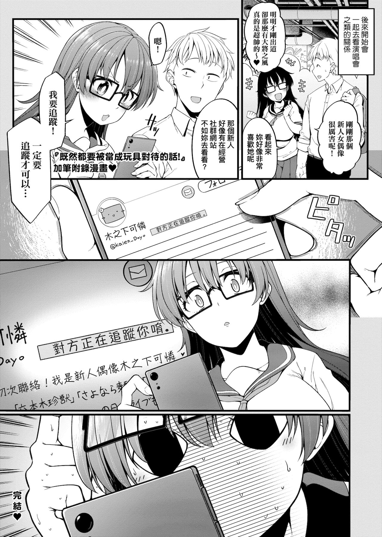 Pai Hard | 終極・歐ー派 - Page 110
