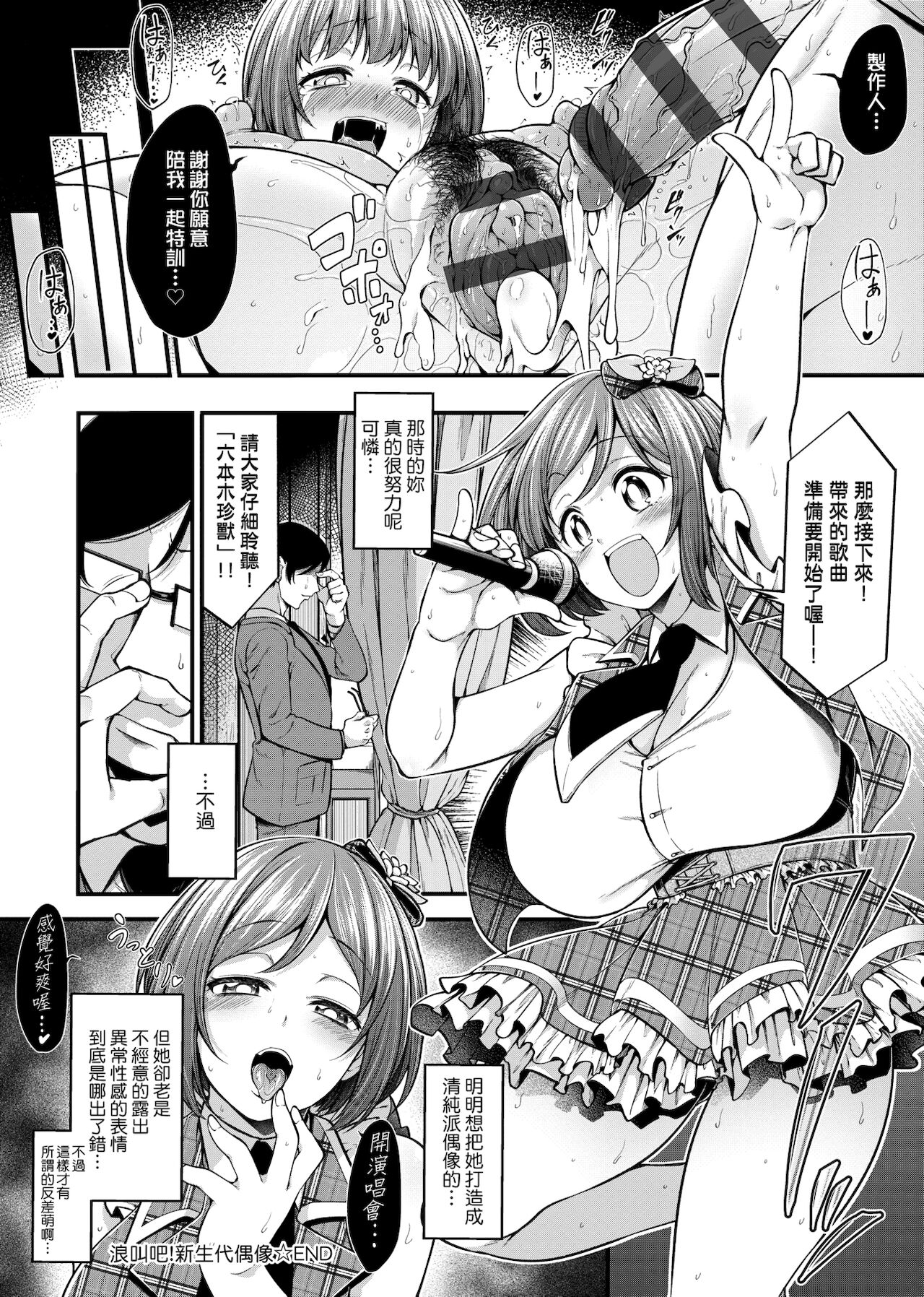 Pai Hard | 終極・歐ー派 - Page 83