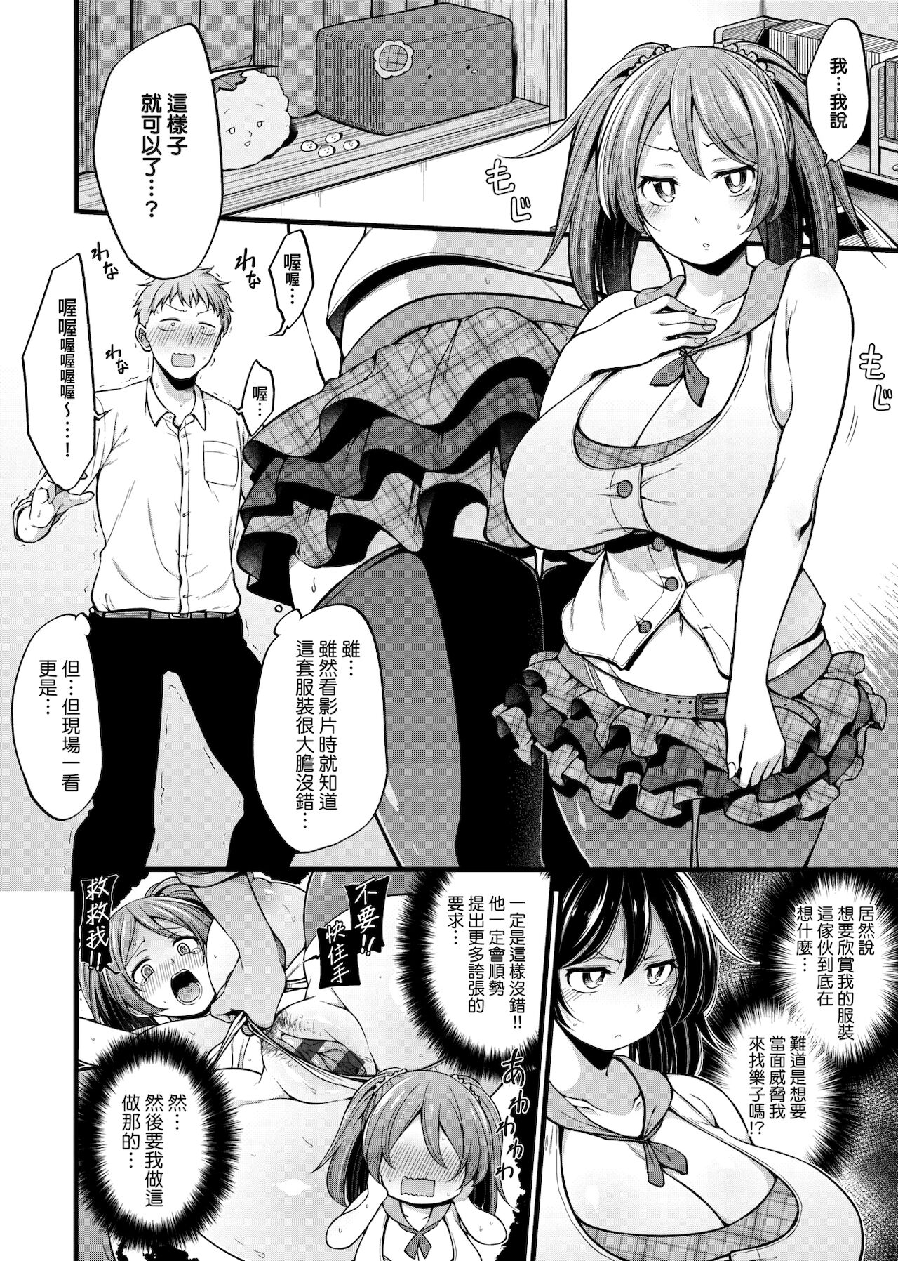 Pai Hard | 終極・歐ー派 - Page 91