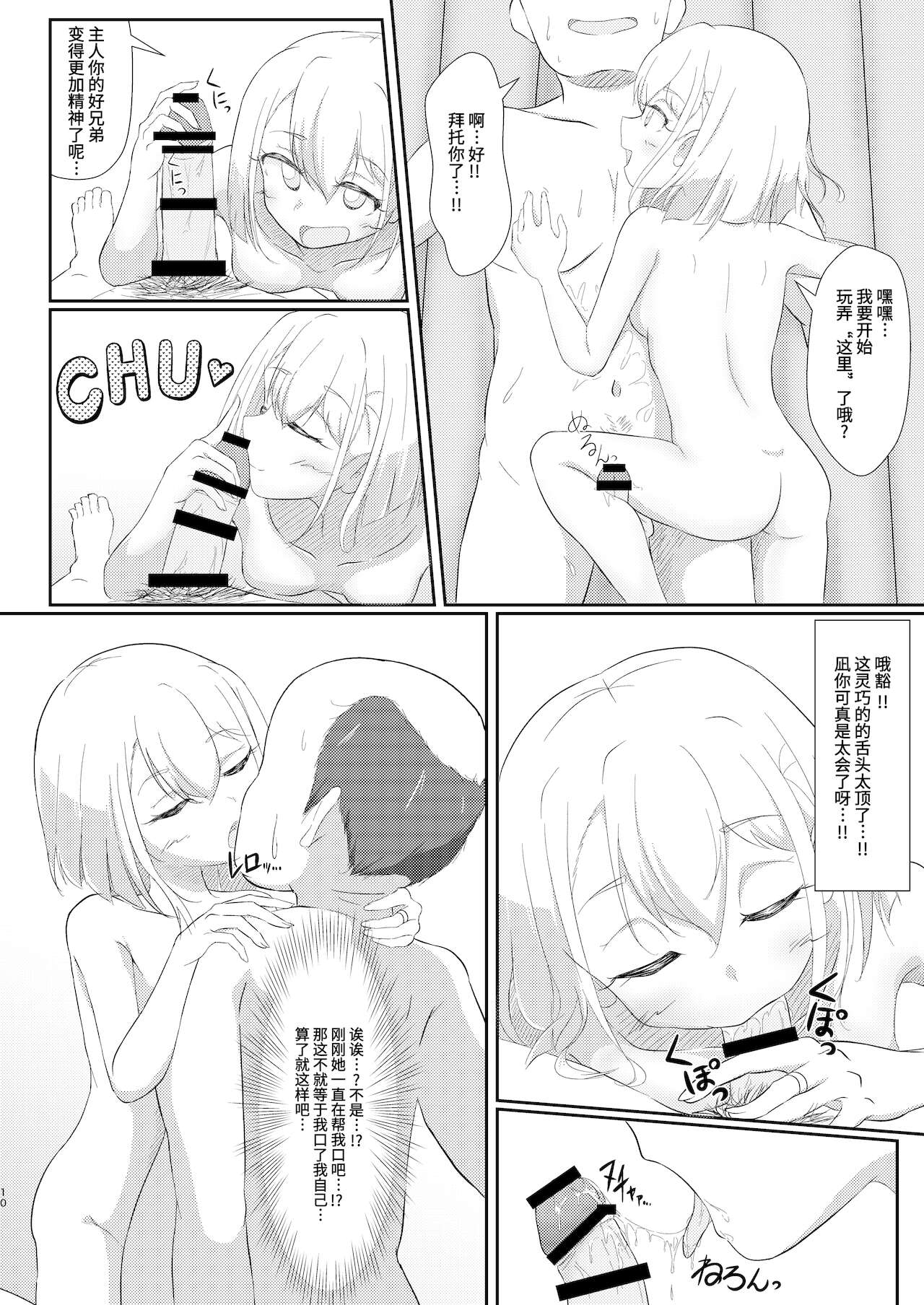 Fuuzoku Jouhou Magazine KAMIHAMA Night - Page 10