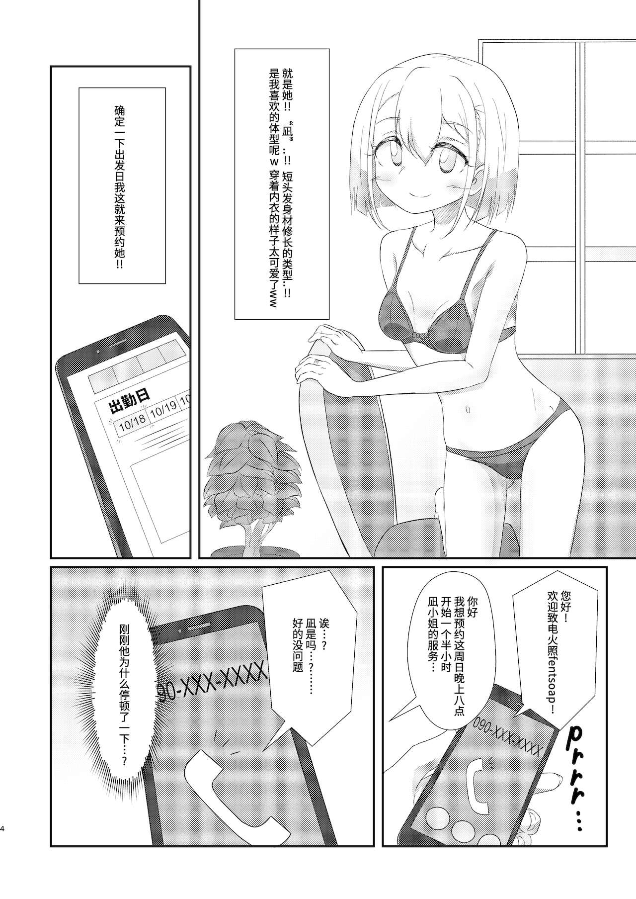 Preview page 4
