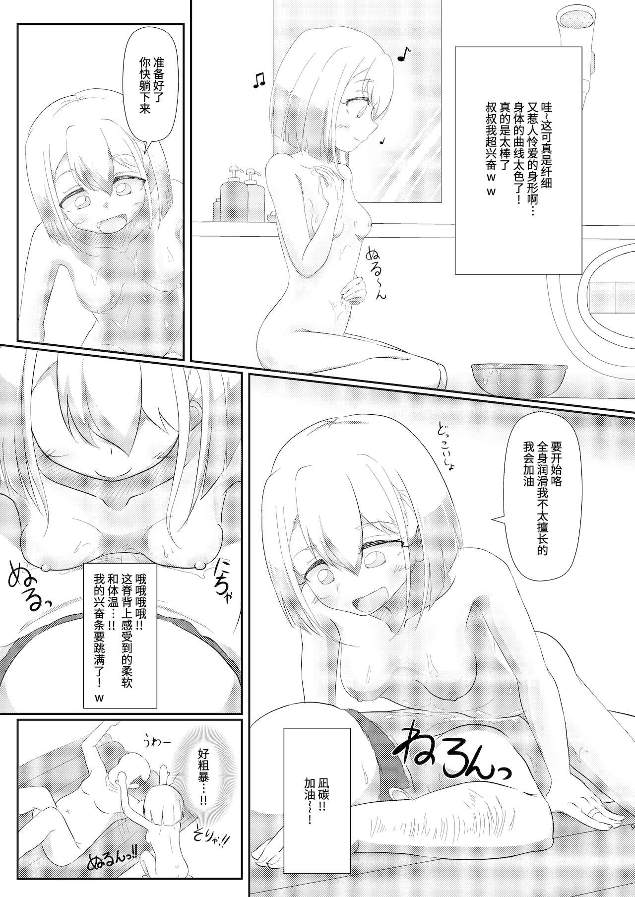 Fuuzoku Jouhou Magazine KAMIHAMA Night - Page 9