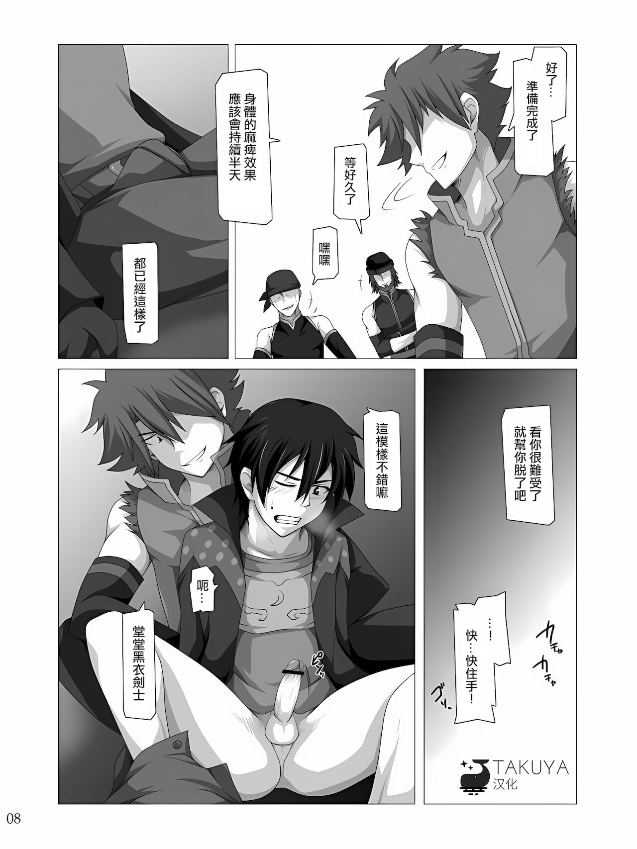 Preview page 7