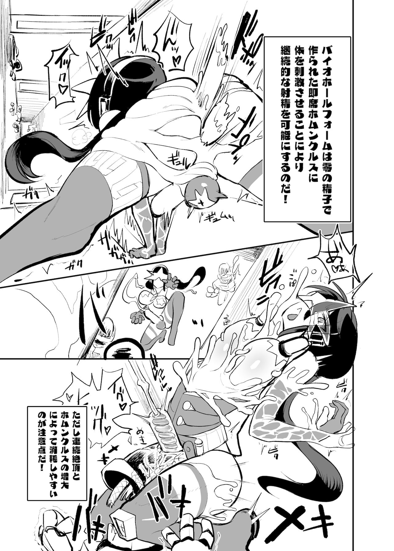 nerikin hosi sou pura suwan - Page 12