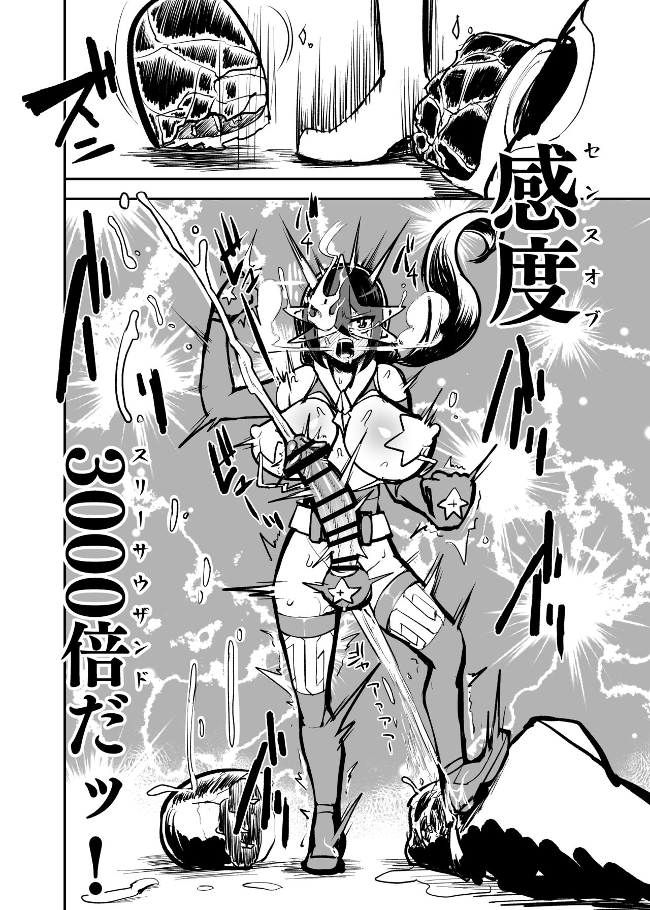 nerikin hosi sou pura suwan - Page 17