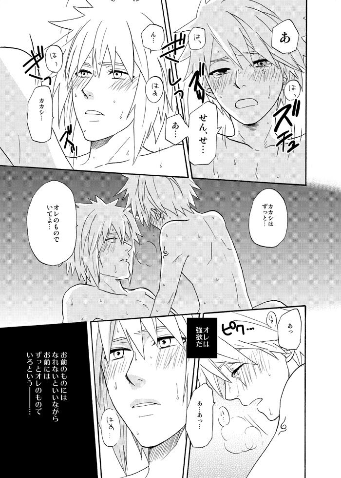 EGOIST - Page 14