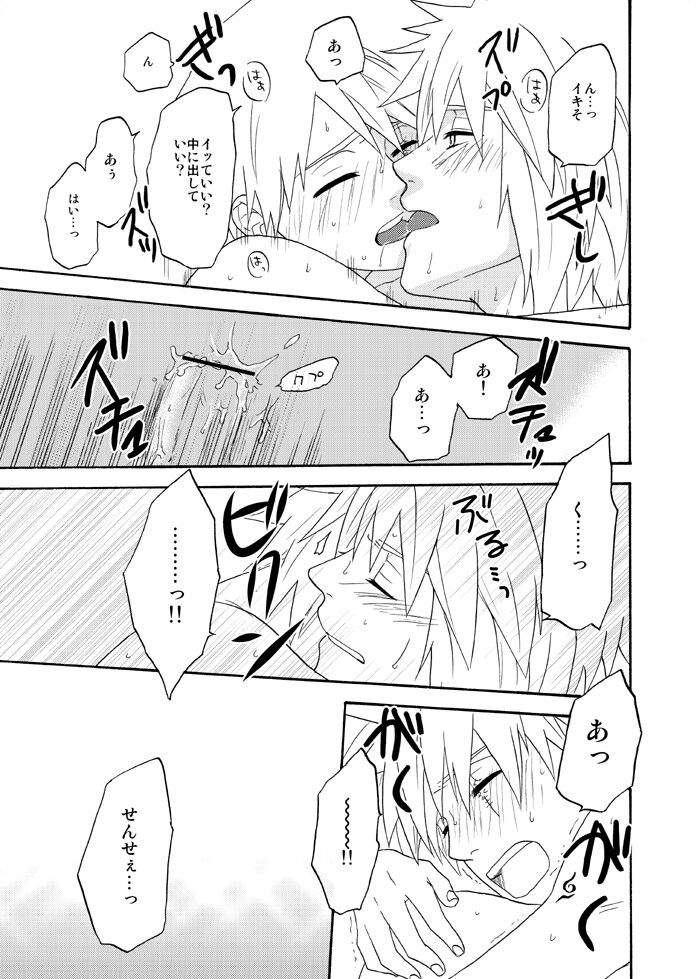 EGOIST - Page 16