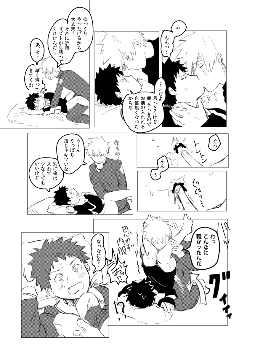 Banken ni nante Narekkonai - Page 16