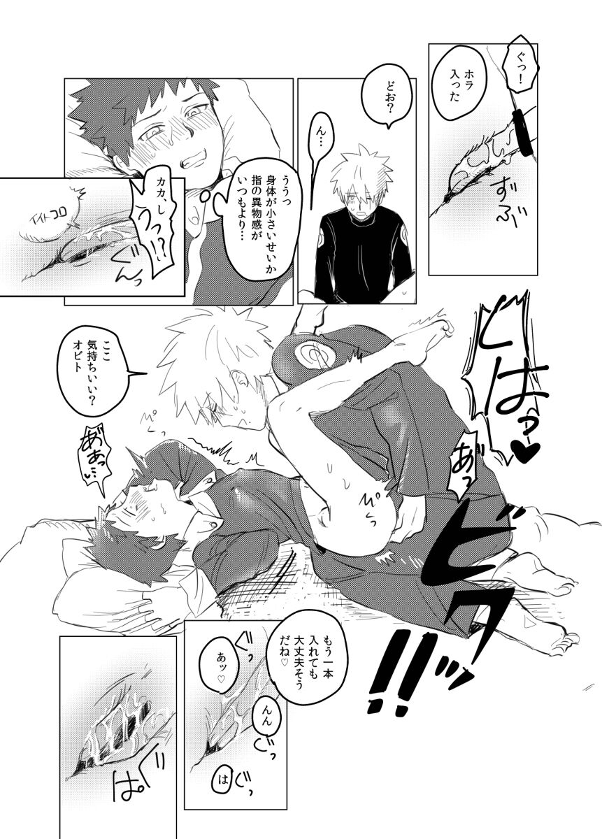 Banken ni nante Narekkonai - Page 18