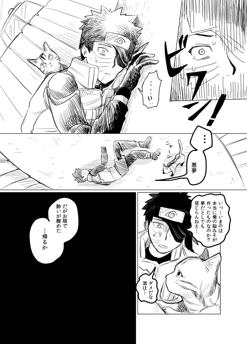 Banken ni nante Narekkonai - Page 22