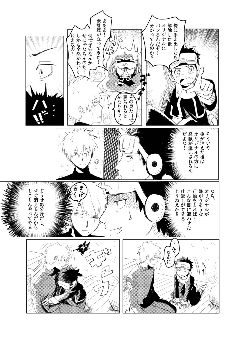 Banken ni nante Narekkonai - Page 9