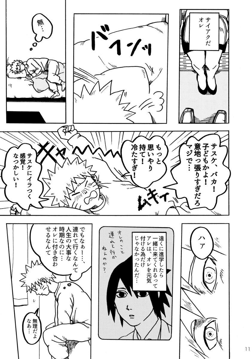 Gaman Dekite - Page 12