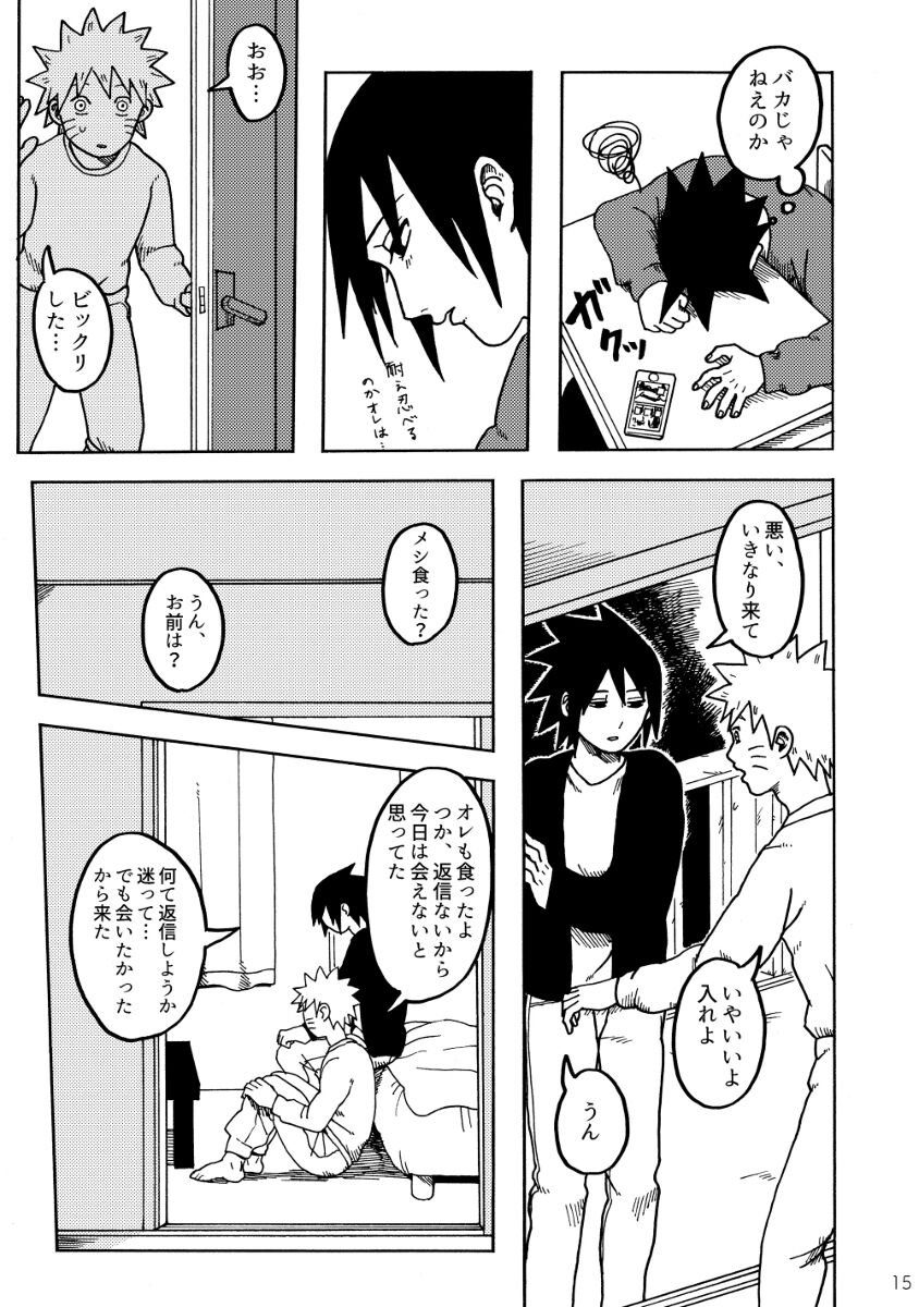 Gaman Dekite - Page 16