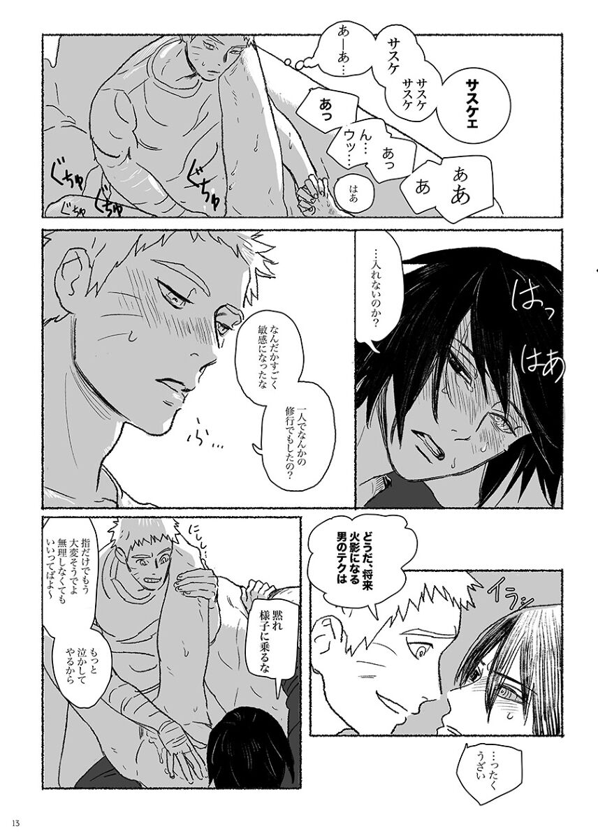 Summer of Love - Page 12