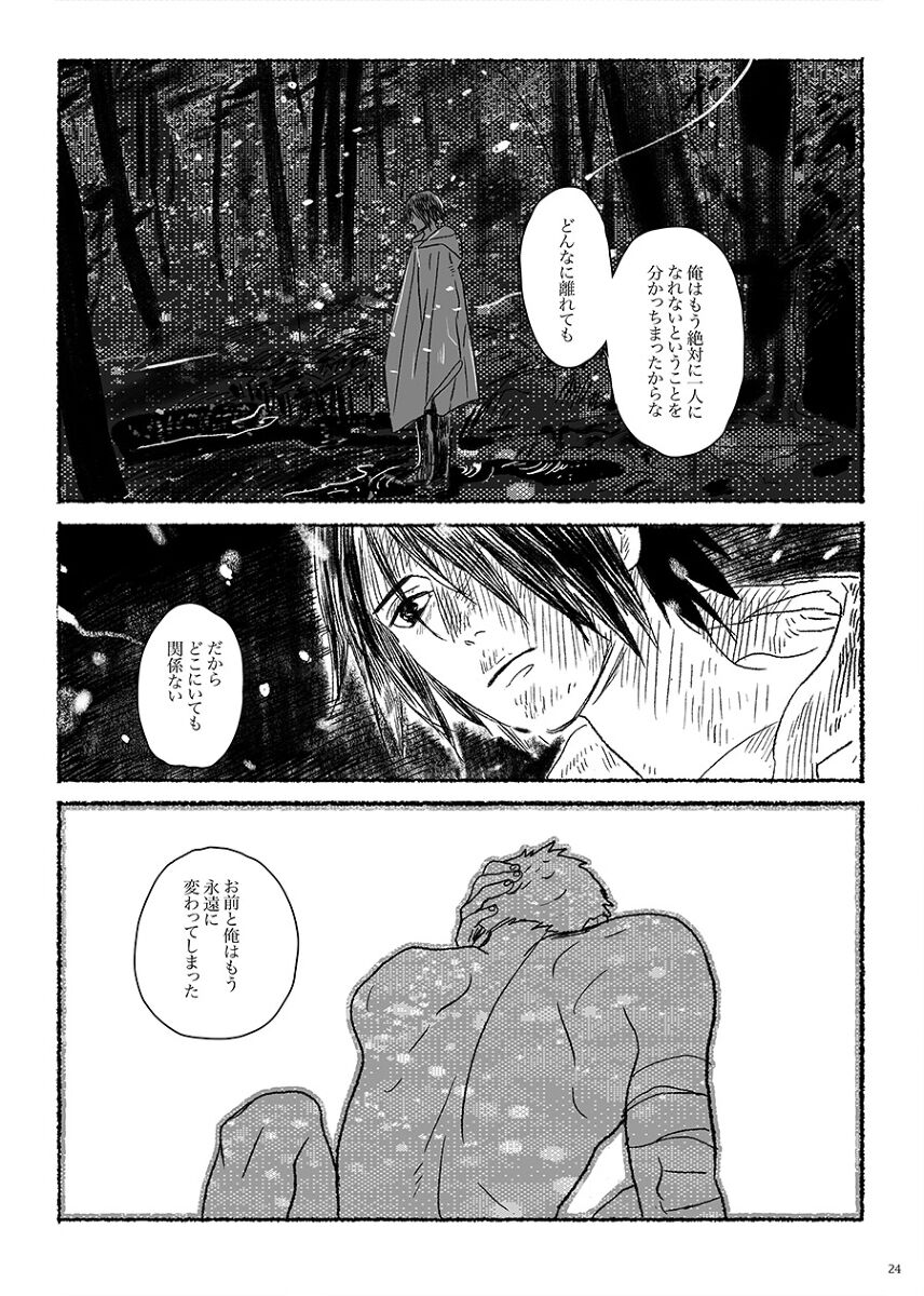Summer of Love - Page 23