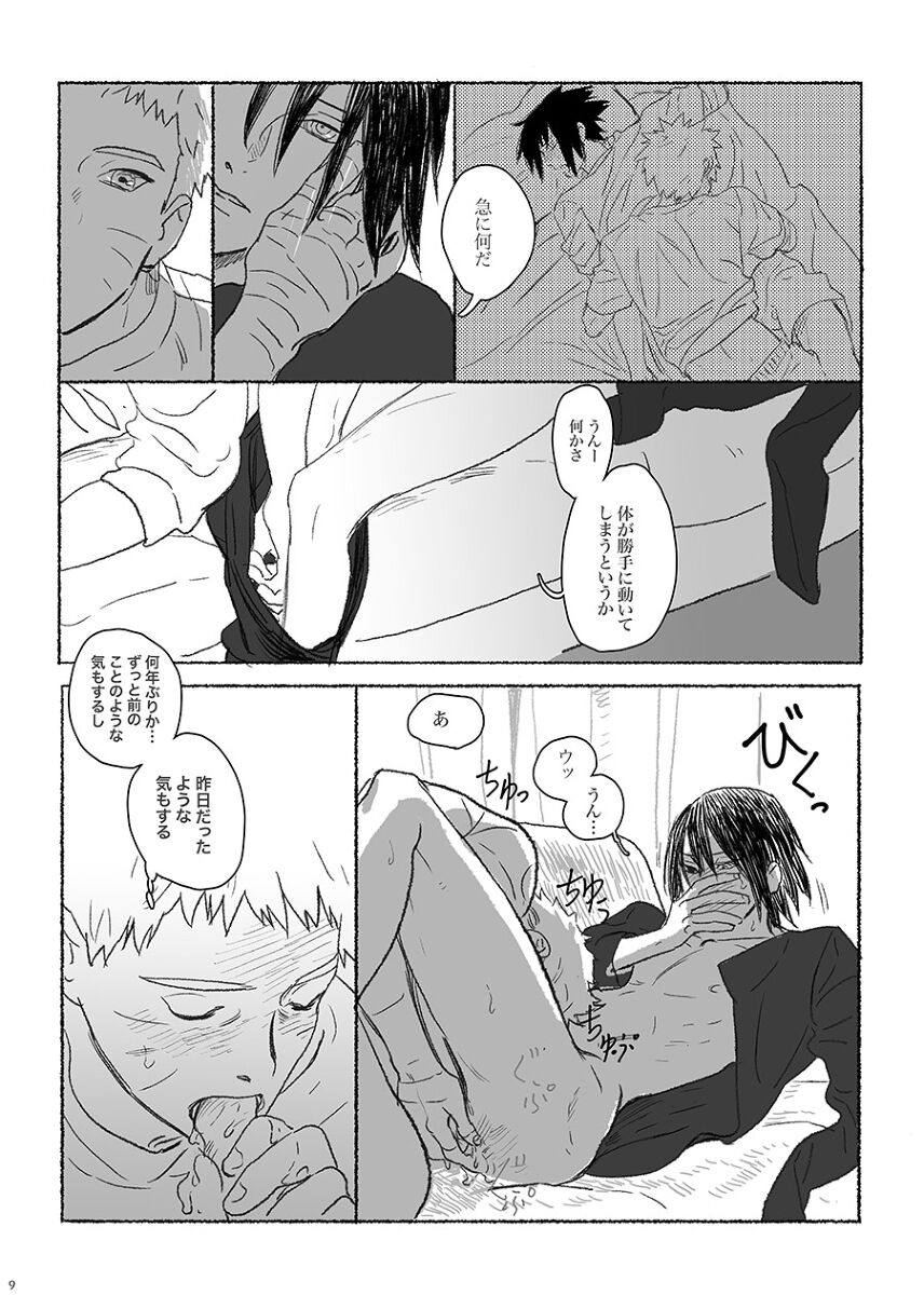 Preview page 8