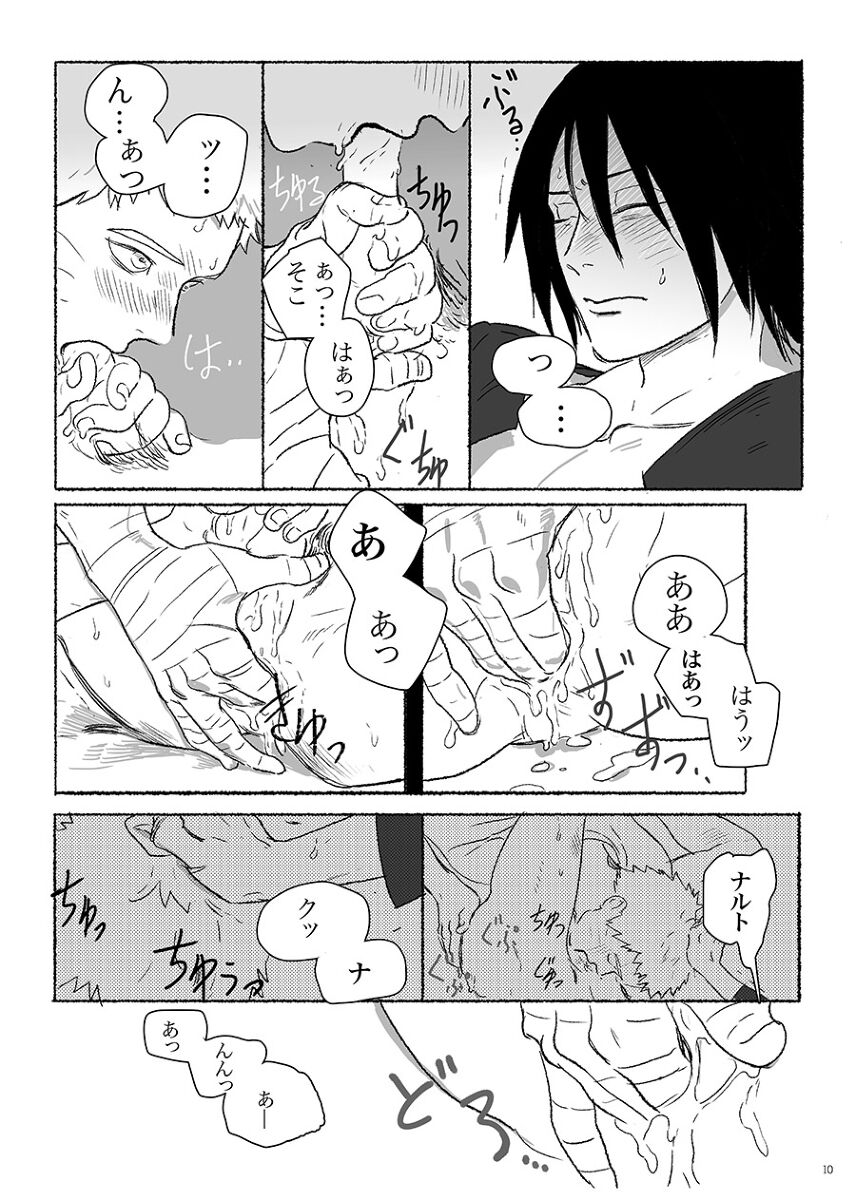 Summer of Love - Page 9