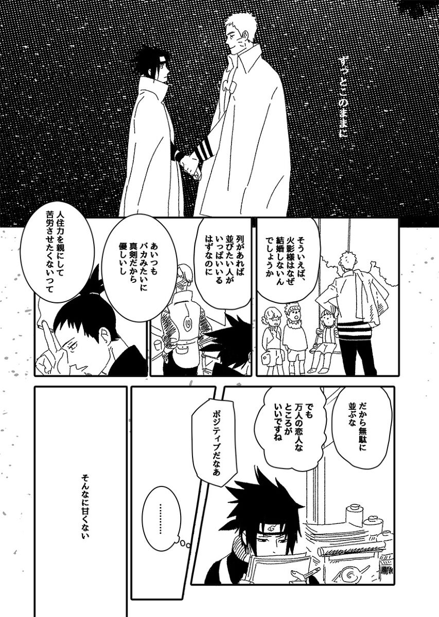Hokage no Koibito - Page 101