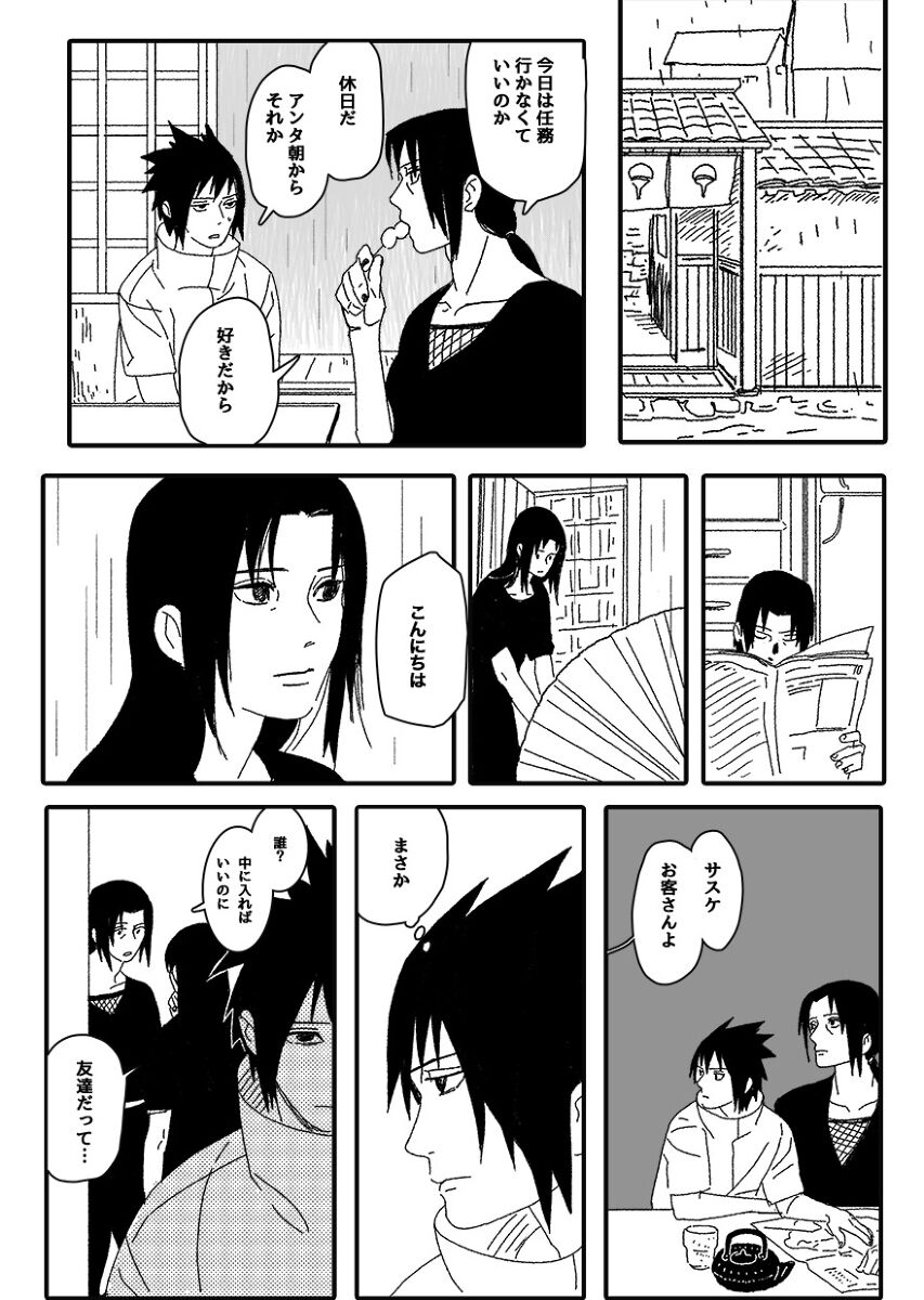Hokage no Koibito - Page 117