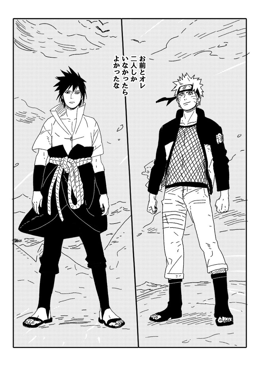 Hokage no Koibito - Page 123