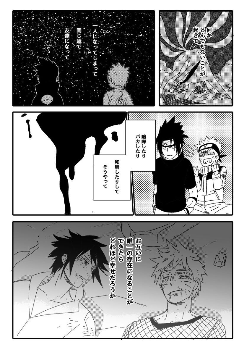 Hokage no Koibito - Page 124