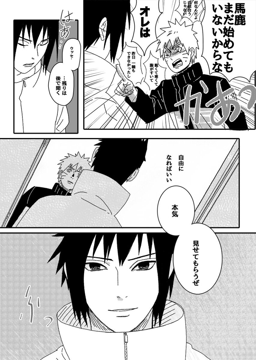 Hokage no Koibito - Page 126