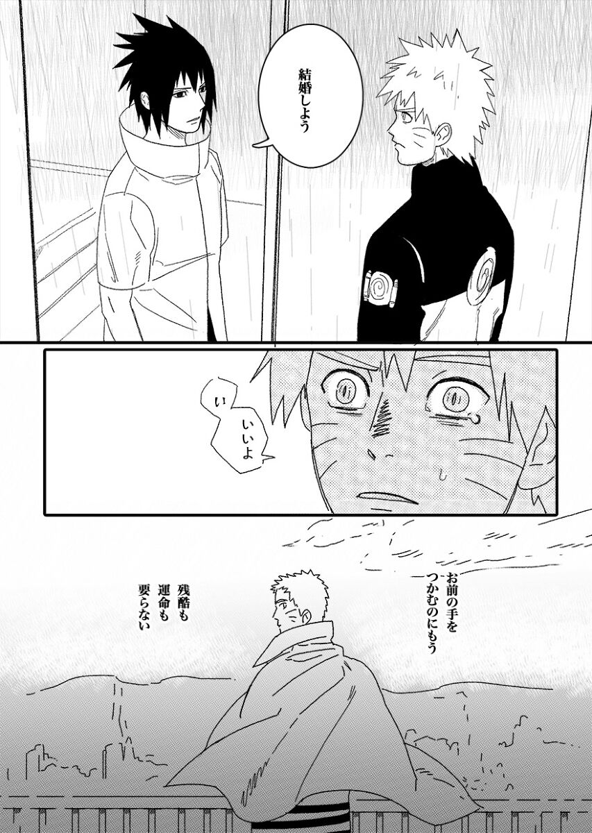 Hokage no Koibito - Page 127