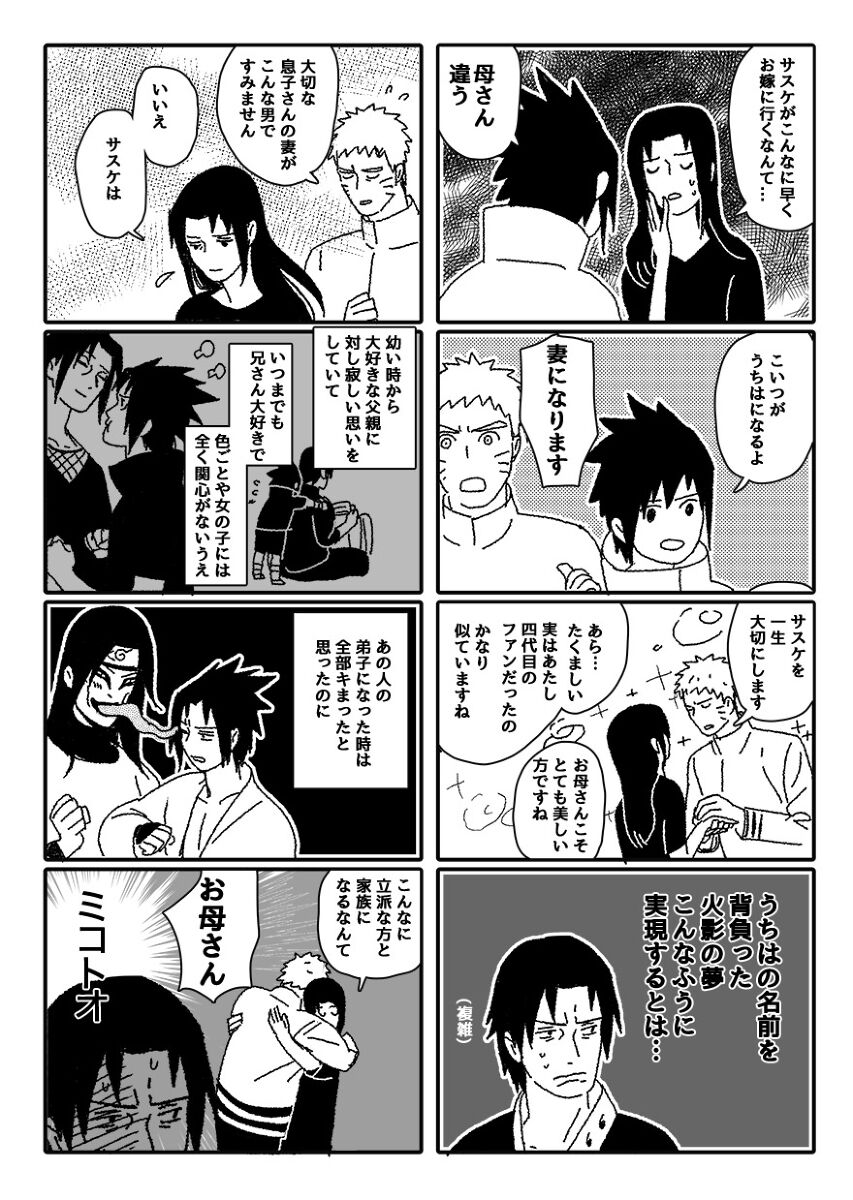 Hokage no Koibito - Page 131