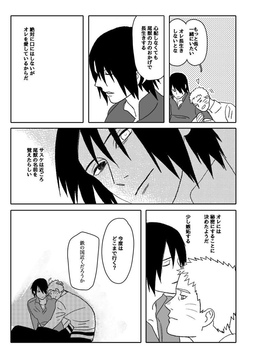Hokage no Koibito - Page 138