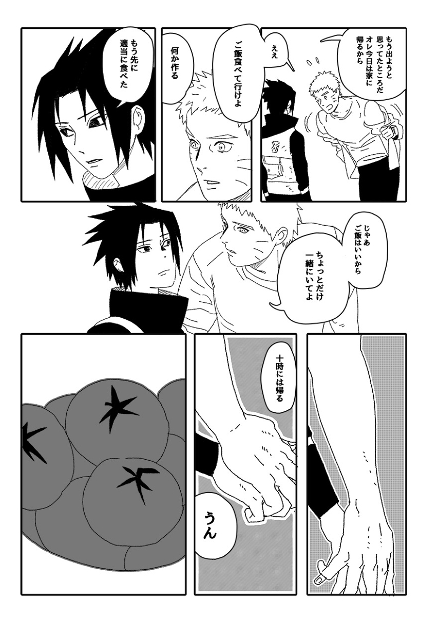 Hokage no Koibito - Page 15