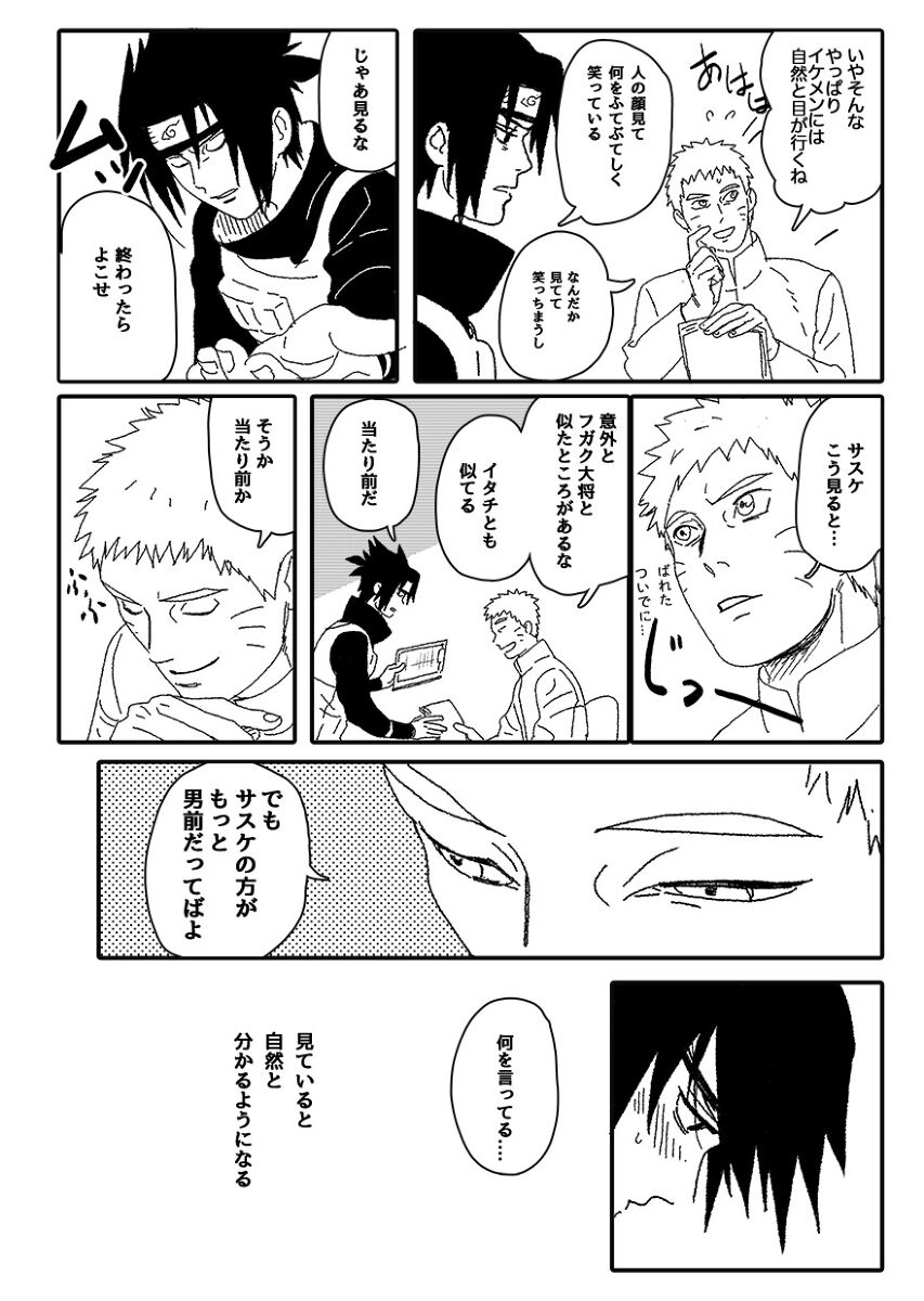 Hokage no Koibito - Page 26