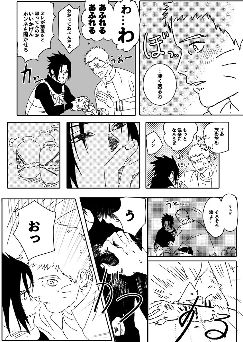 Hokage no Koibito - Page 36
