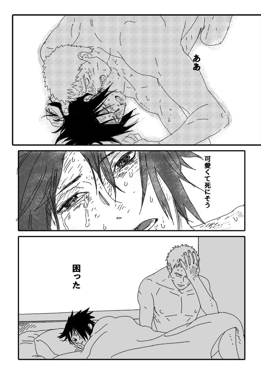Hokage no Koibito - Page 44
