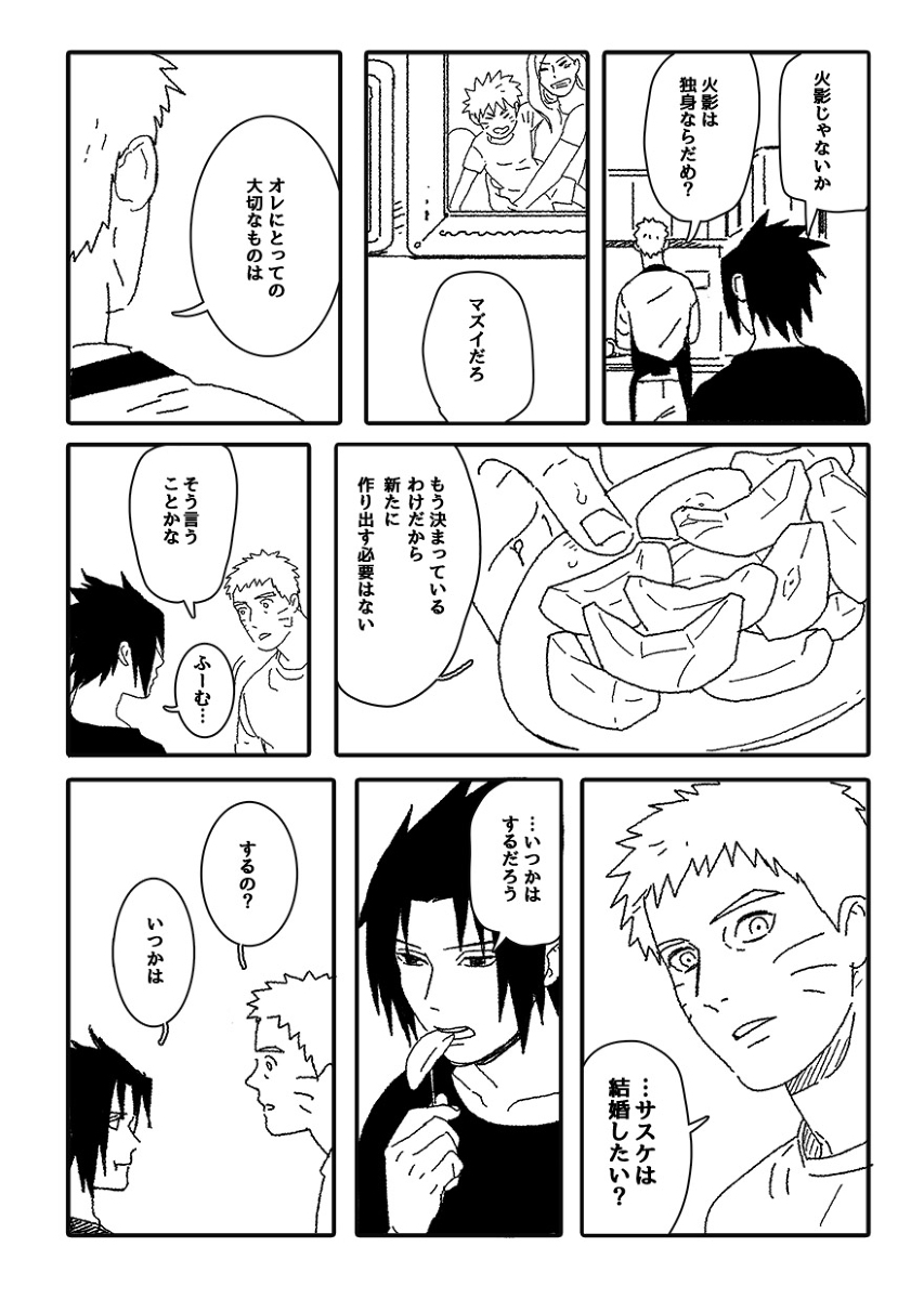 Hokage no Koibito - Page 53