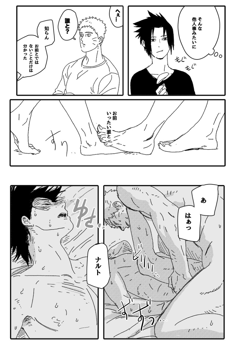 Hokage no Koibito - Page 54