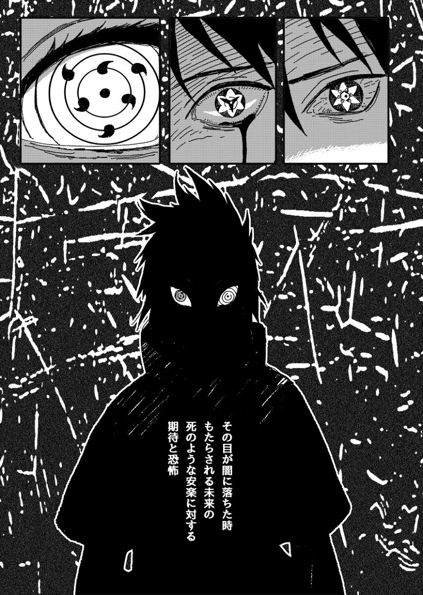 Hokage no Koibito - Page 58
