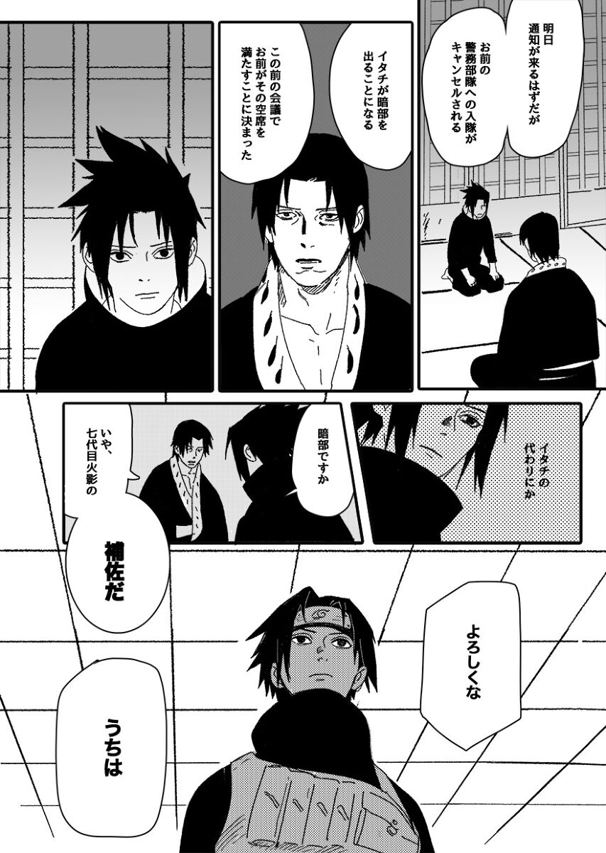 Hokage no Koibito - Page 66