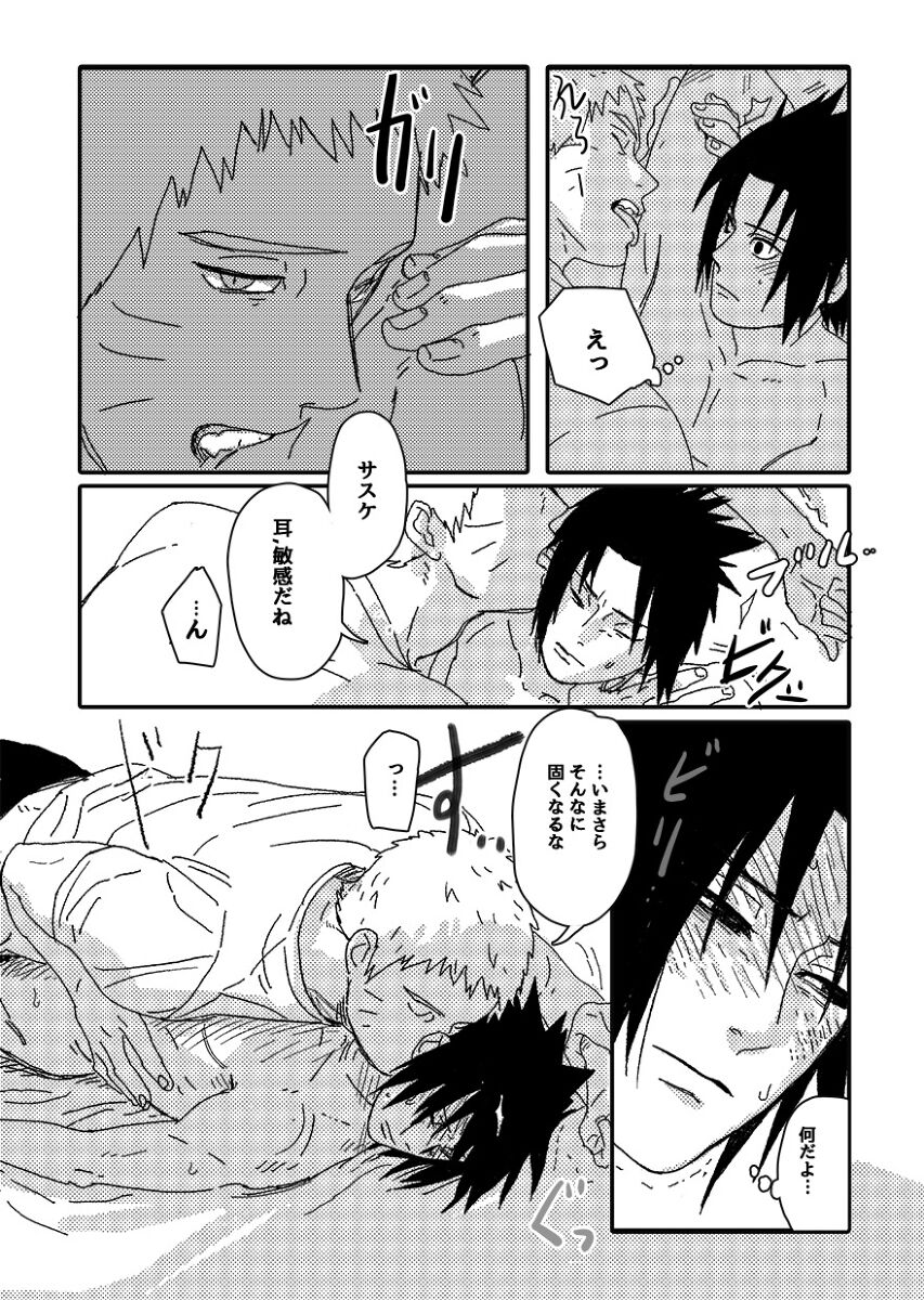Hokage no Koibito - Page 78