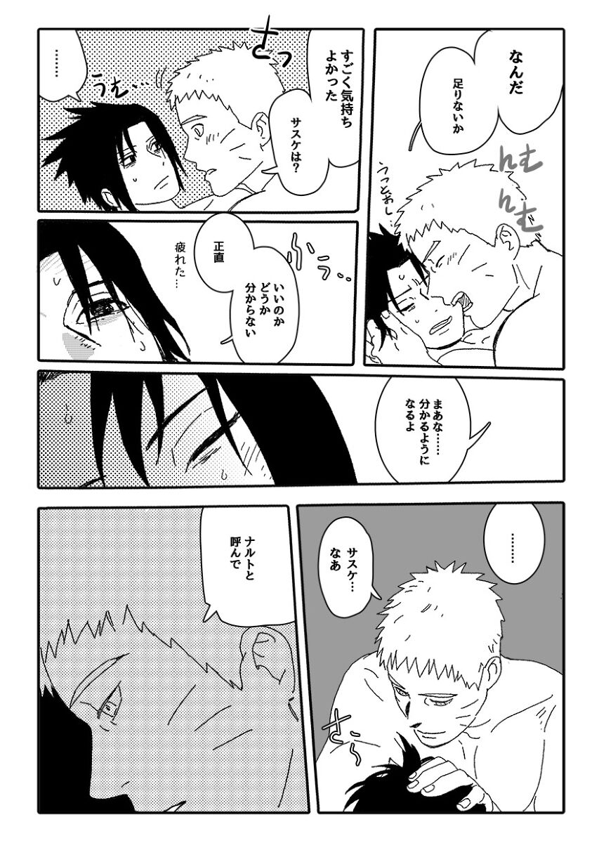 Hokage no Koibito - Page 89