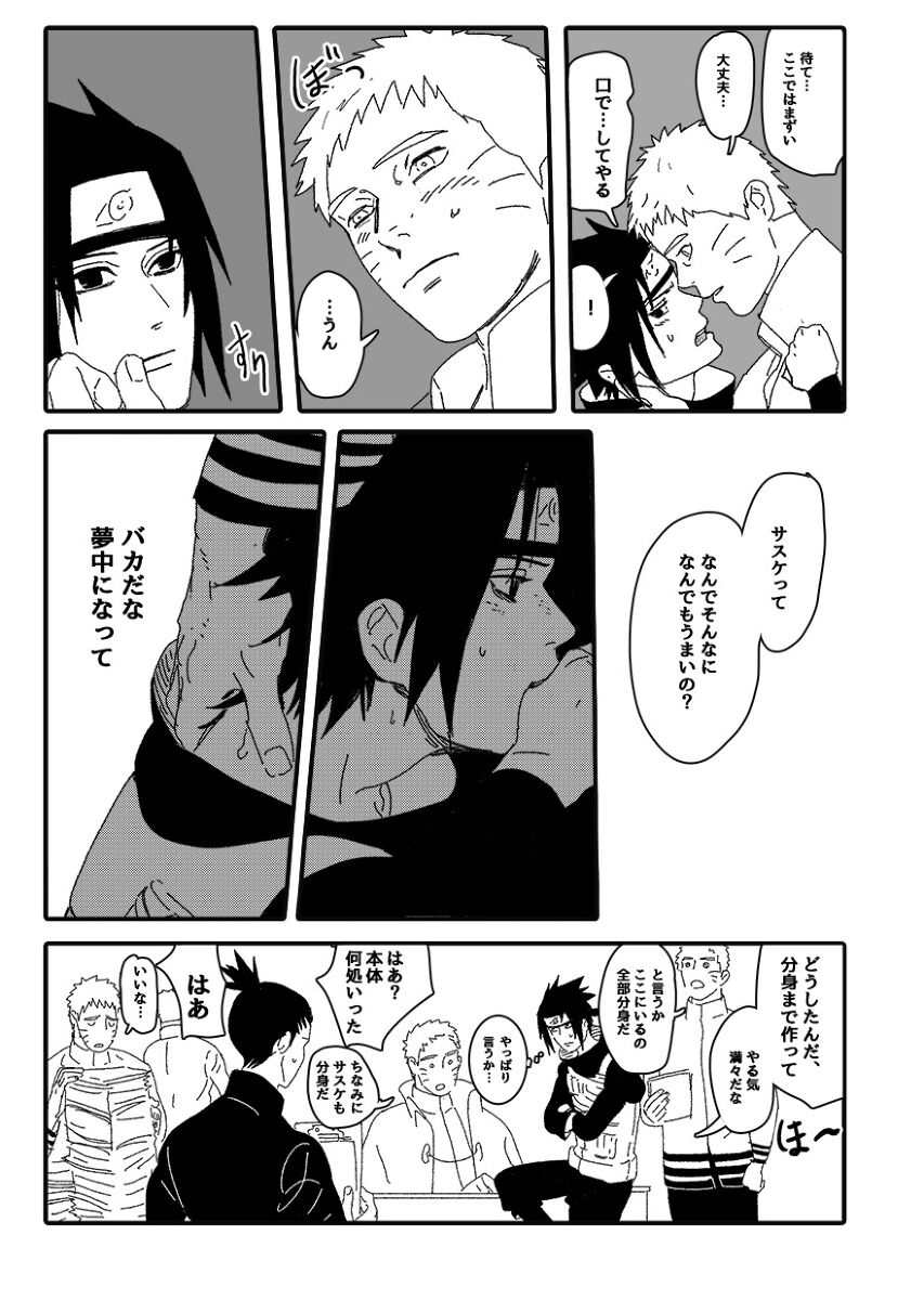 Hokage no Koibito - Page 96