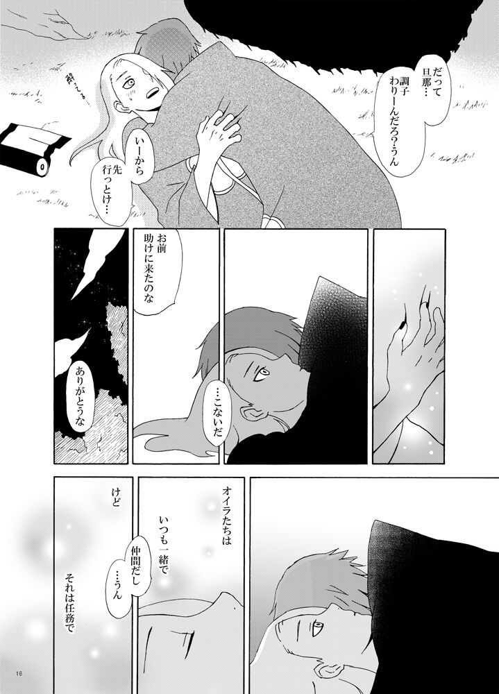 Chakra o Tsutaeru Houhou - Page 17