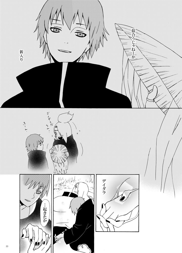 Chakra o Tsutaeru Houhou - Page 21
