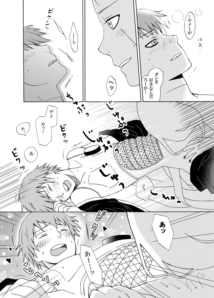 Chakra o Tsutaeru Houhou - Page 27