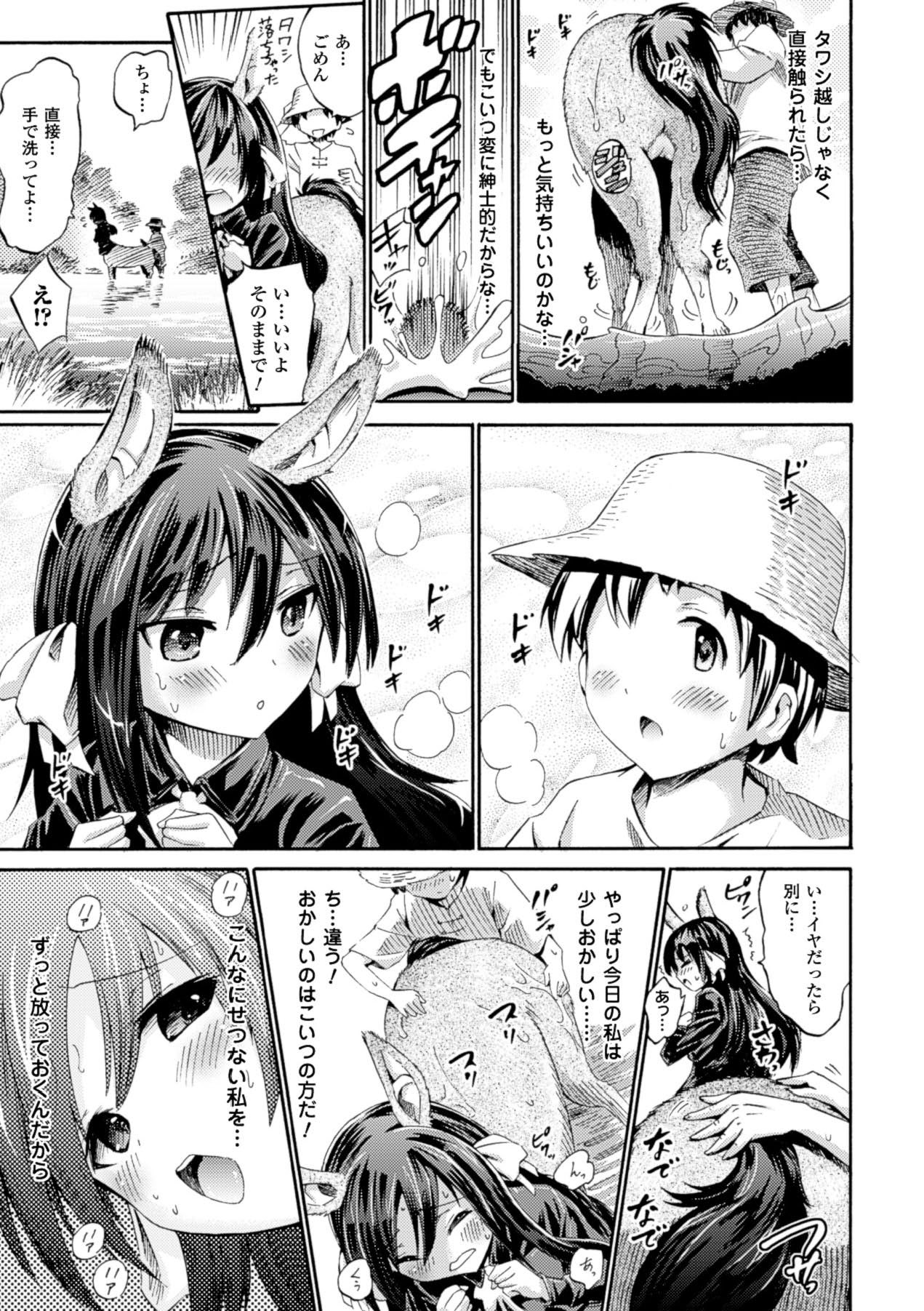 Venus Garden ~Higenjitsu Otome to Deaeru Machi~ - Page 11