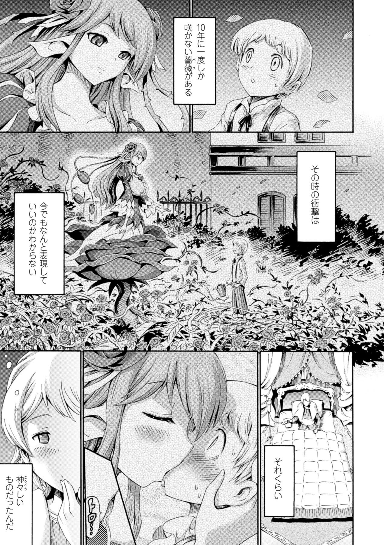 Venus Garden ~Higenjitsu Otome to Deaeru Machi~ - Page 29