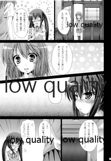Hakoniwa ROCK LIVE - Page 12